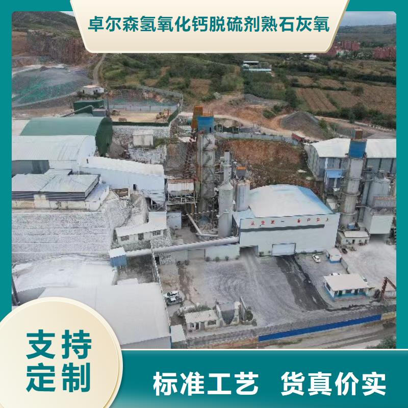 高比表面積氫氧化鈣-2025廠家熱銷產(chǎn)品