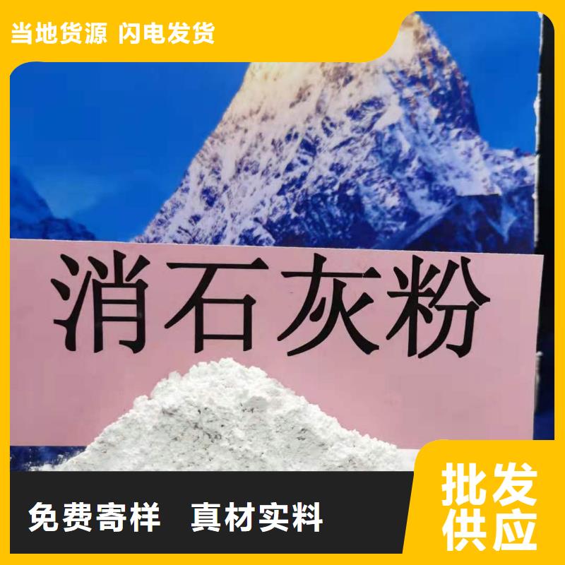 
新鄉(xiāng)灰鈣粉
廠家直銷-值得信賴