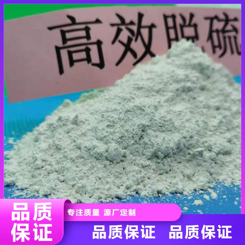 #高比表面積氫氧化鈣#-重信譽廠家