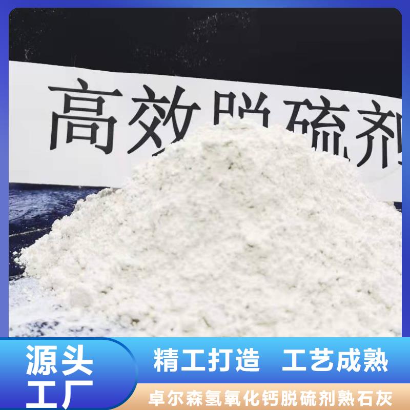 熟石灰
廠家現(xiàn)貨直銷