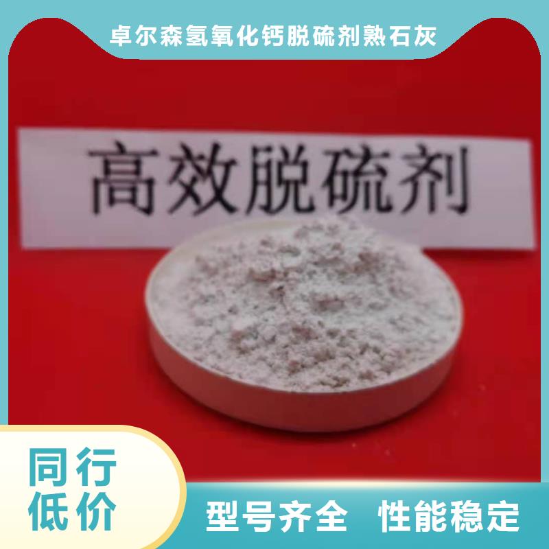 定制高活性熟石灰的廠家