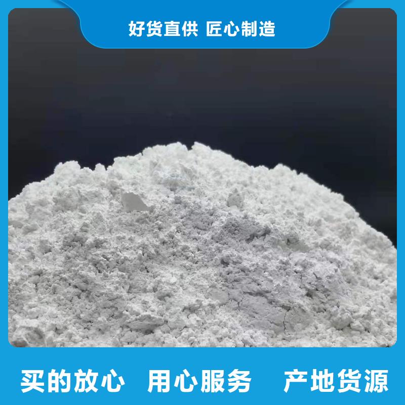 熟石灰定做