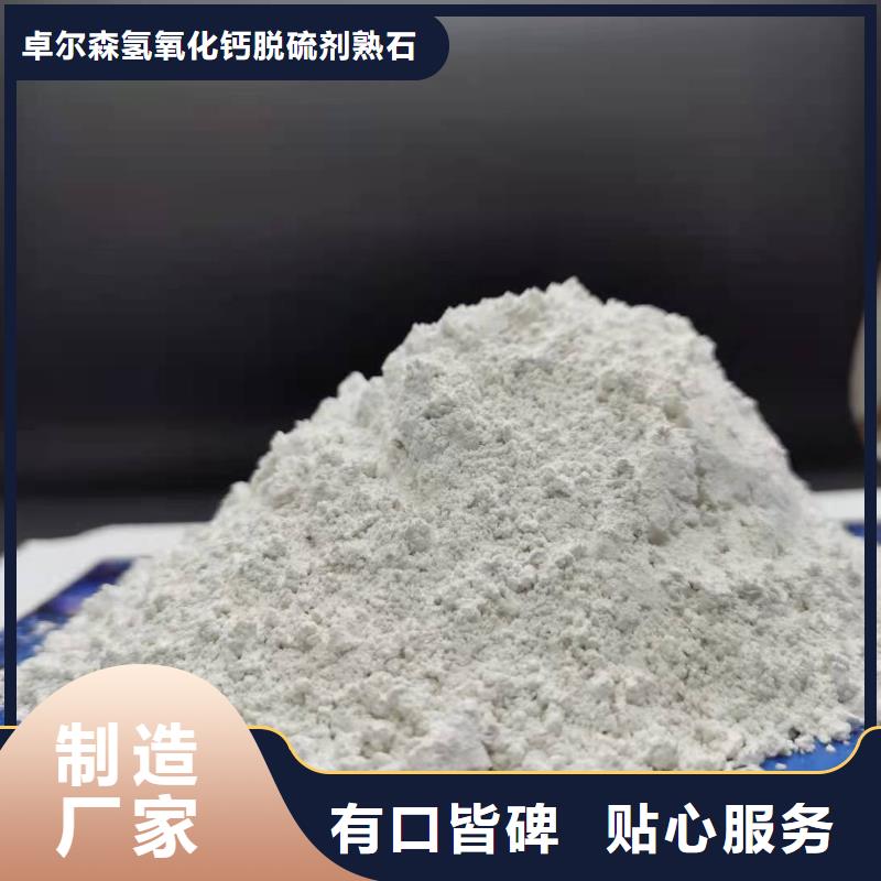 可靠的干法脫硫劑生產(chǎn)廠家