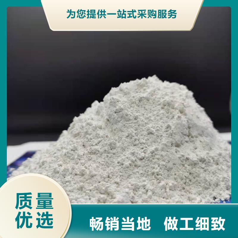 高比表氫氧化鈣支持拿樣