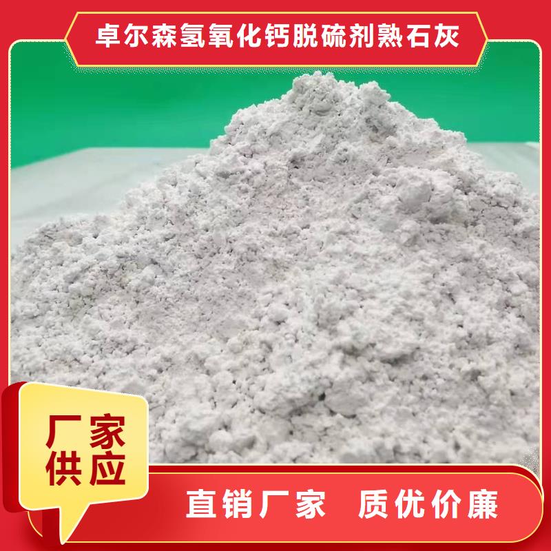 高活性钙基脱硫剂厂家在什么位置