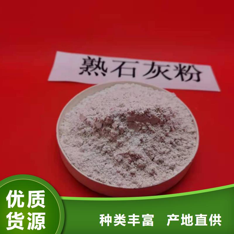 氫氧化鈣質量好發(fā)貨快