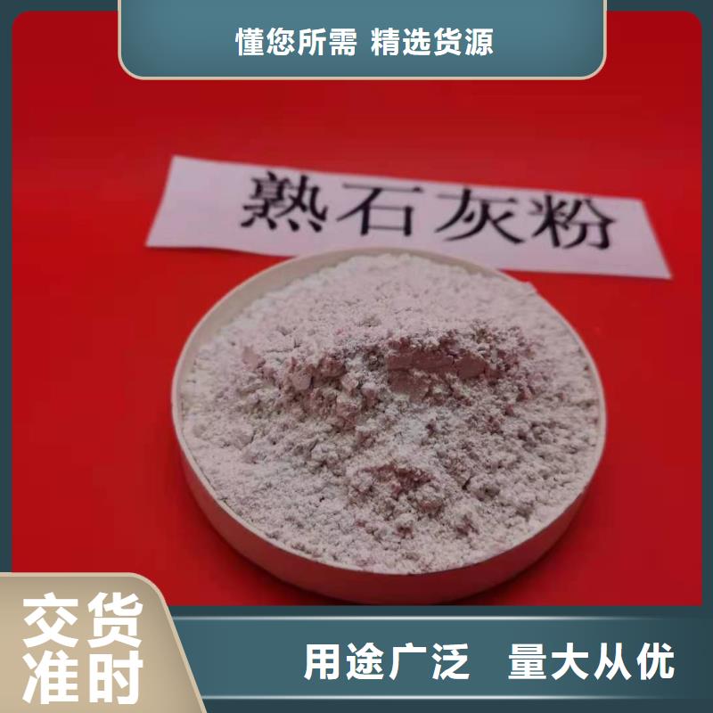 高比表氫氧化鈣_氫氧化鈣專業(yè)生產(chǎn)廠家