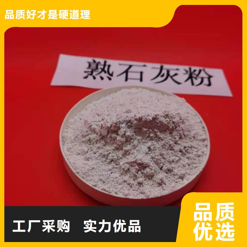 高活性熟石灰-快來(lái)購(gòu)買(mǎi)吧