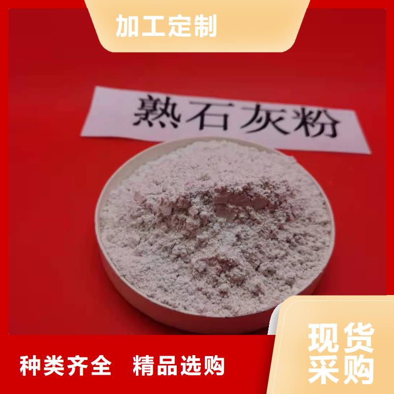 【高比表面积氢氧化钙】_价格_厂家