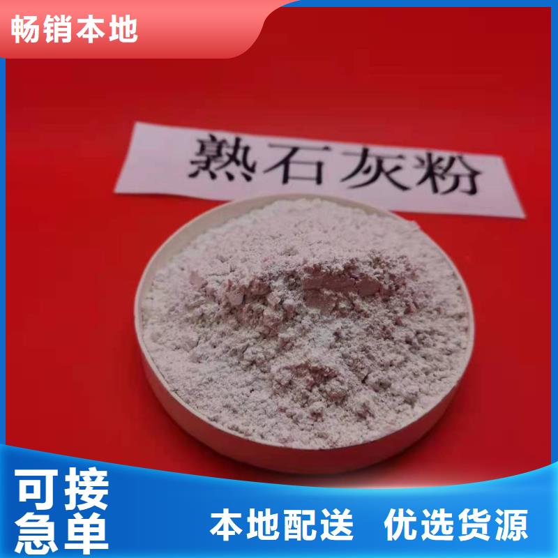 熟石灰公司報(bào)價(jià)