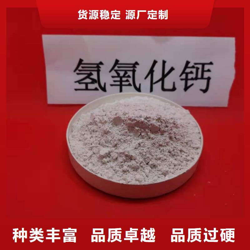 高比表氫氧化鈣源廠直銷