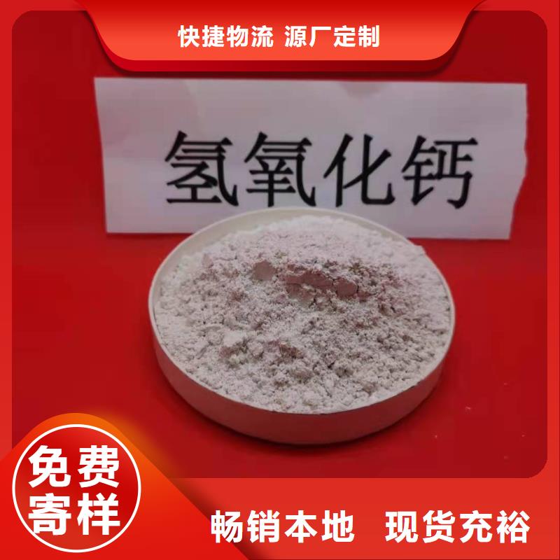 買高活性氫氧化鈣必看-質(zhì)量優(yōu)