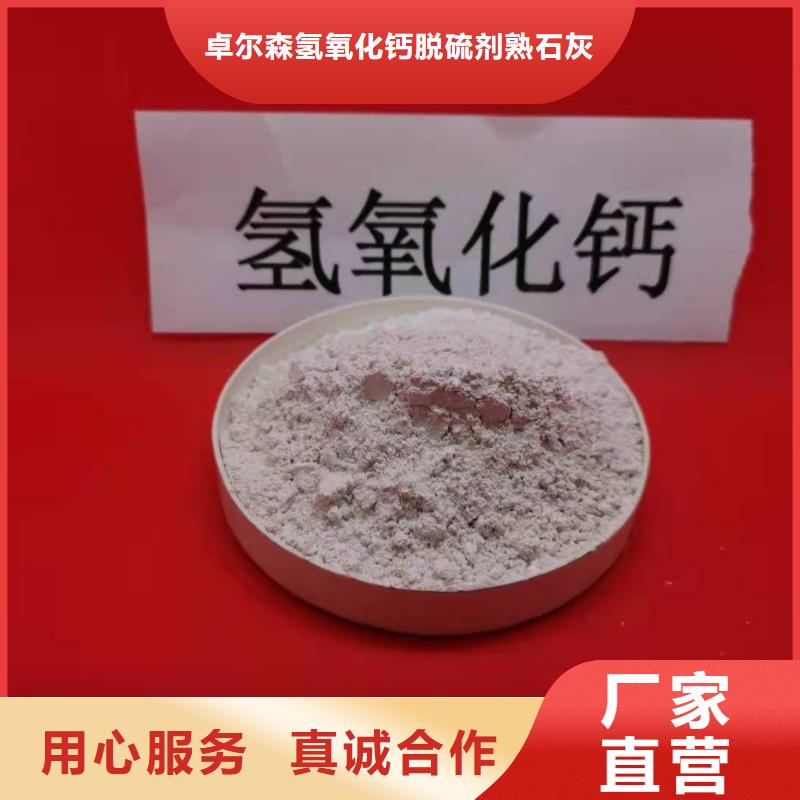 規(guī)格齊全的氫氧化鈣銷售廠家