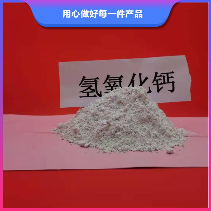 高活性氫氧化鈣廠商