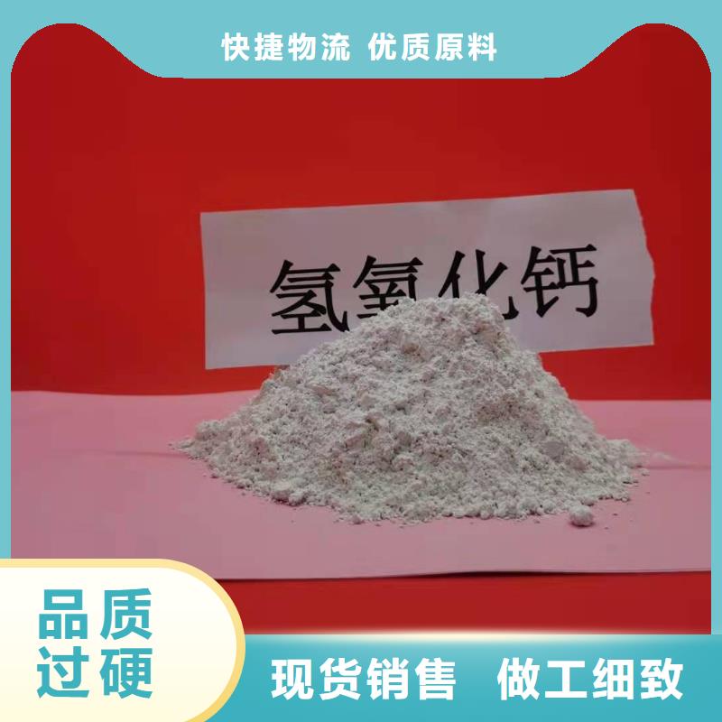 氫氧化鈣廠家發(fā)貨迅速