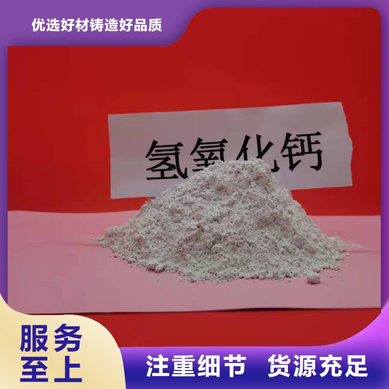 高比表氫氧化鈣質(zhì)量?jī)?yōu)選