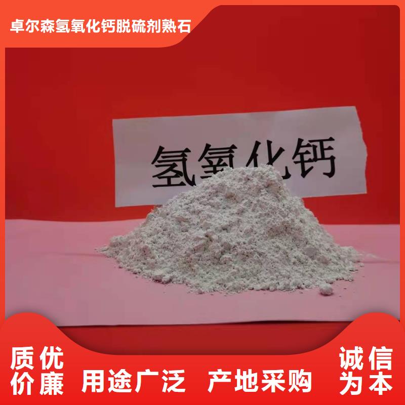 規(guī)格齊全的氫氧化鈣銷售廠家