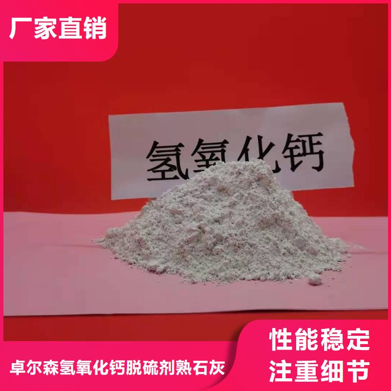 服務周到的高活性氫氧化鈣廠家