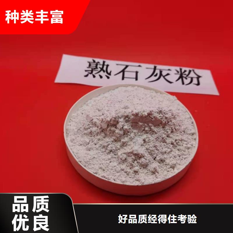 氫氧化鈣_保障