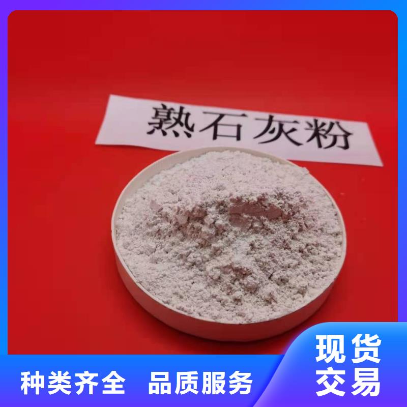 高活性熟石灰價格優(yōu)勢大