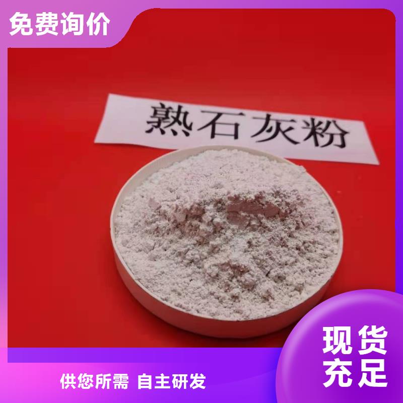 熟石灰廠家直銷(xiāo)-本地生產(chǎn)廠家