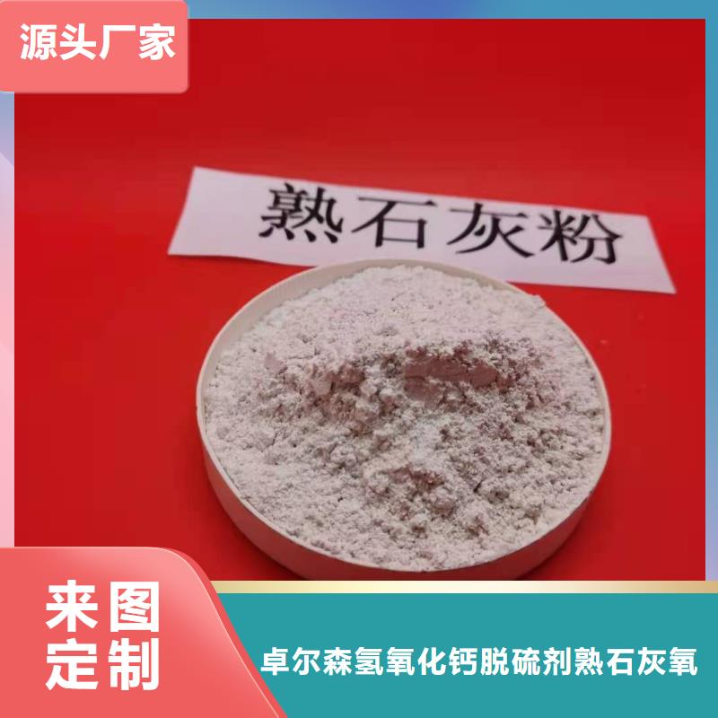 高比表氫氧化鈣_生石灰專注細(xì)節(jié)專注品質(zhì)
