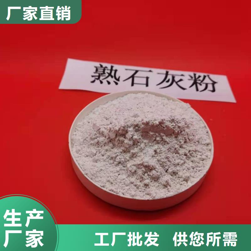 氫氧化鈣源頭廠家本地報價更優(yōu)惠