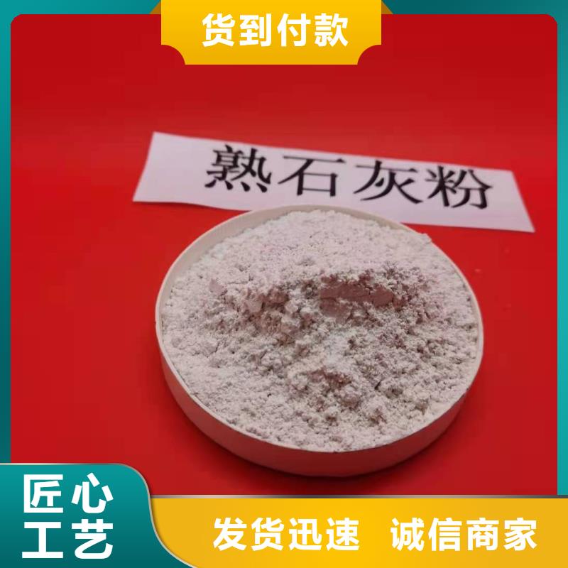 高活性熟石灰百看不如一问