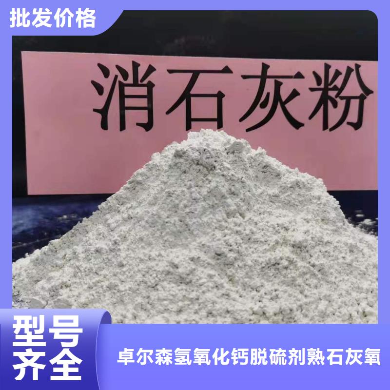 高活性氫氧化鈣-存貨充足