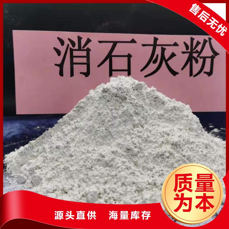 高活性氫氧化鈣-原廠質(zhì)保