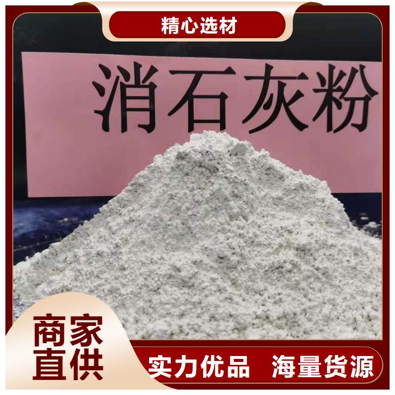 熟石灰品質(zhì)穩(wěn)定