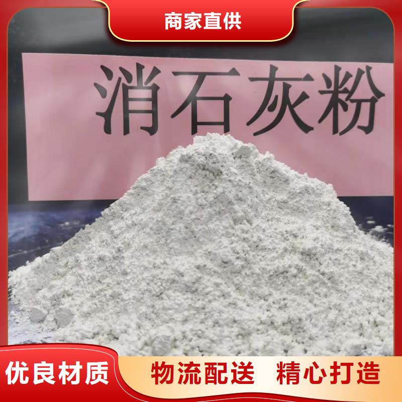 高比表面積氫氧化鈣-加工廠家