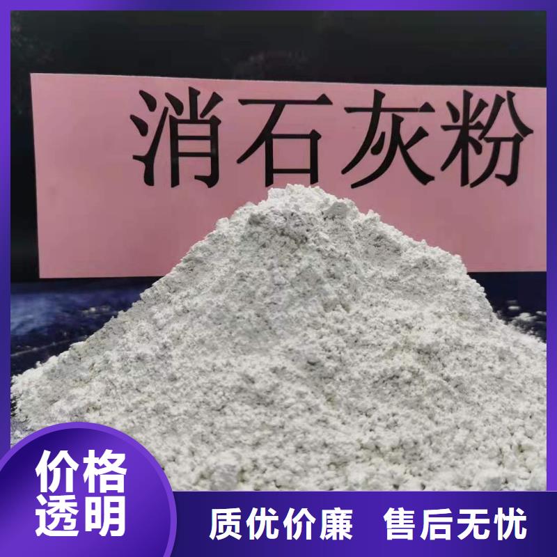 高活性氫氧化鈣廠家廠家，定制