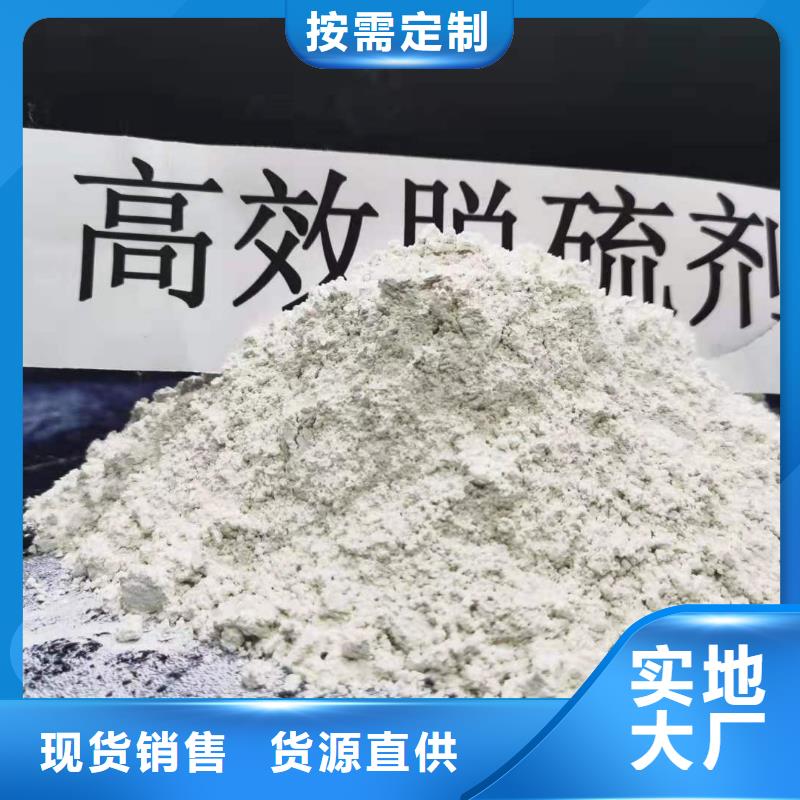 高活性氫氧化鈣-原廠質(zhì)保