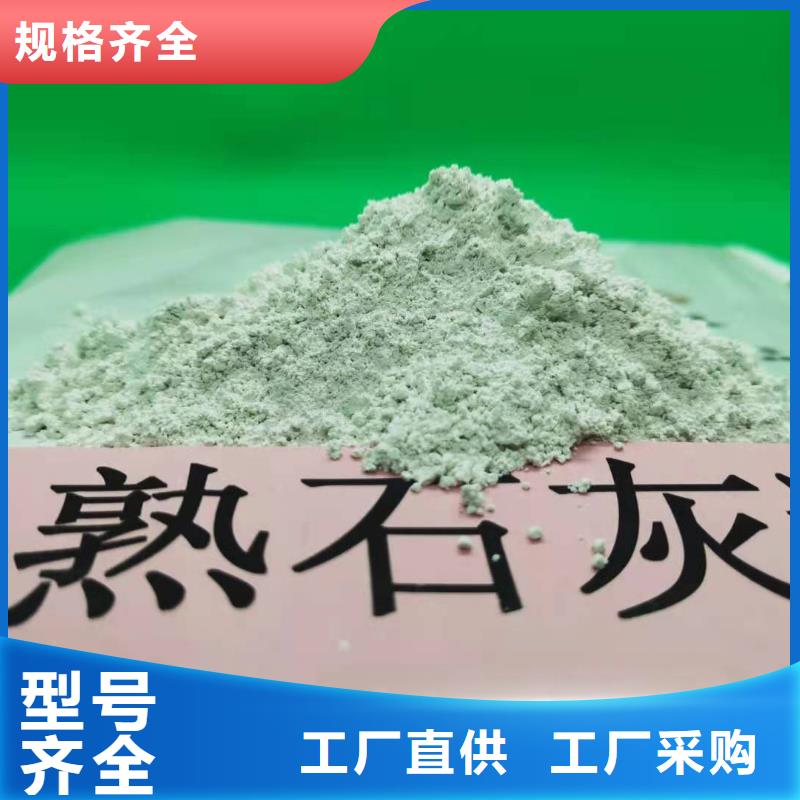 高活性熟石灰-好产品用质量说话