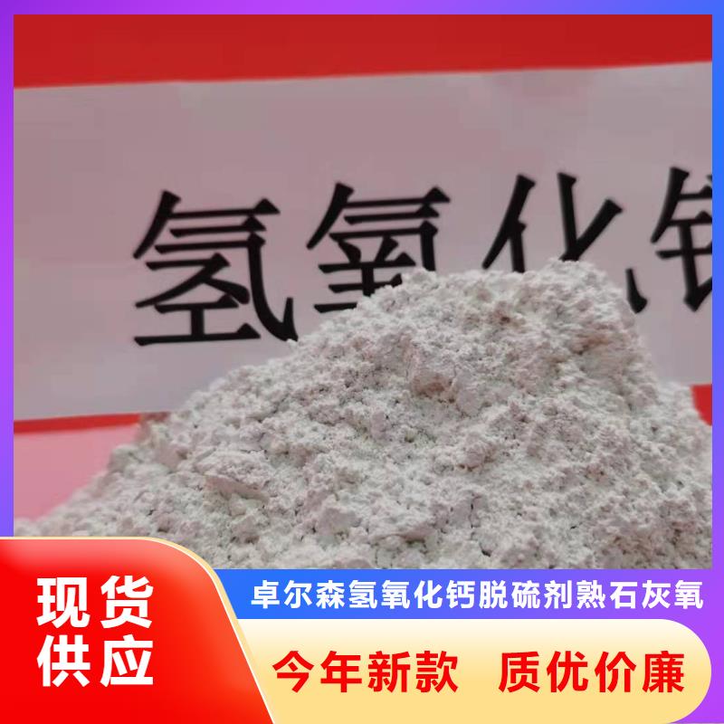 優(yōu)質(zhì)的氫氧化鈣供貨商