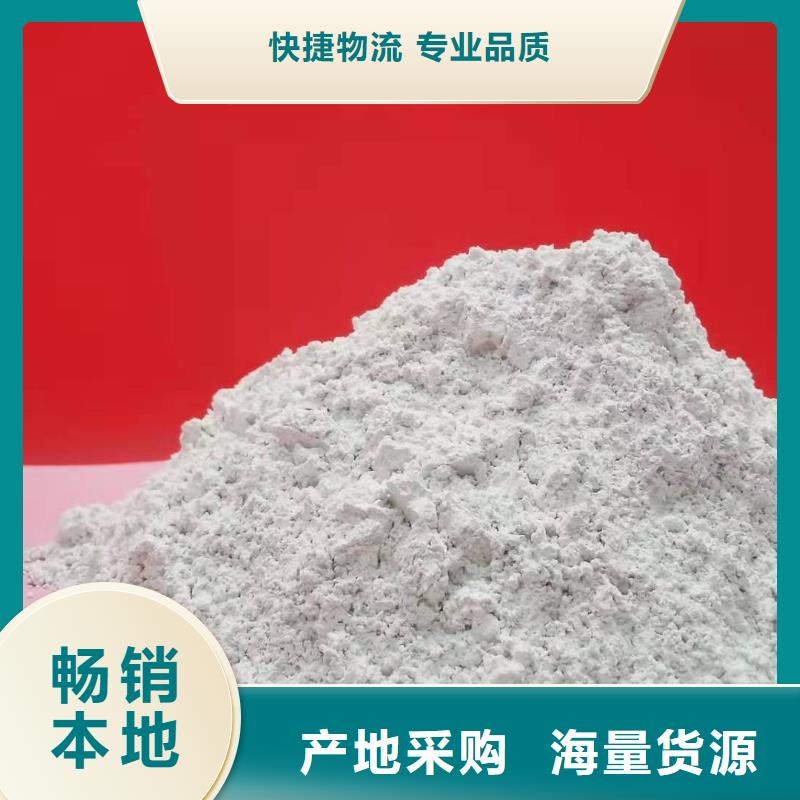 高比表面積氫氧化鈣-值得擁有