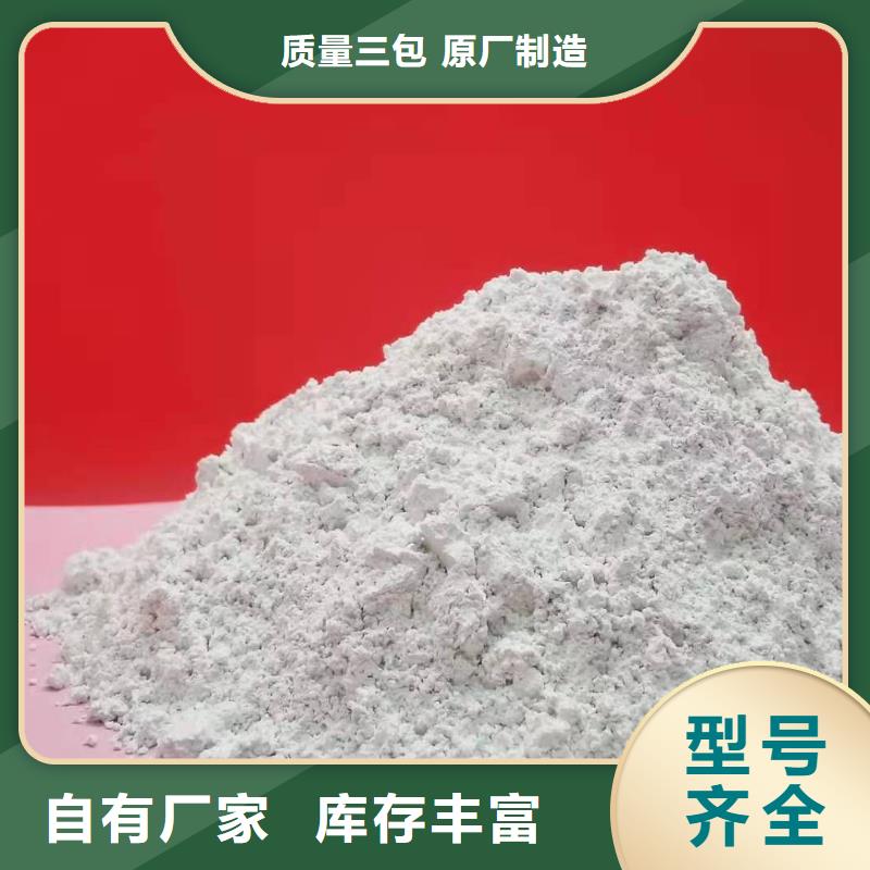 高活性熟石灰廠家直銷-價(jià)格實(shí)惠