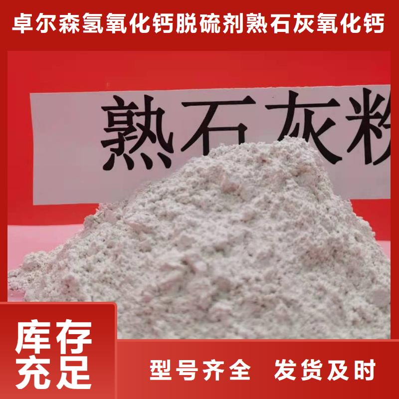 【高比表面积氢氧化钙】_价格_厂家