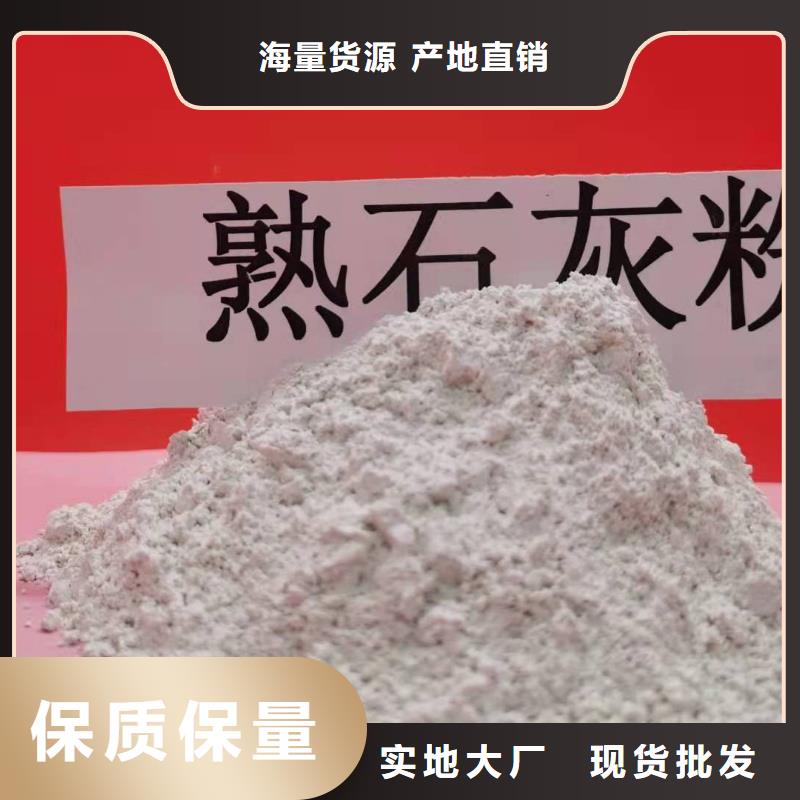 高活性氫氧化鈣低于市場(chǎng)價(jià)