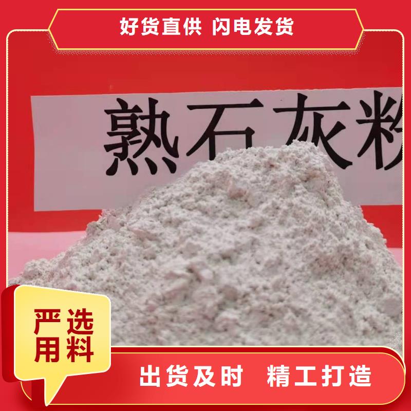高比表氫氧化鈣氧化鈣材質(zhì)實(shí)在