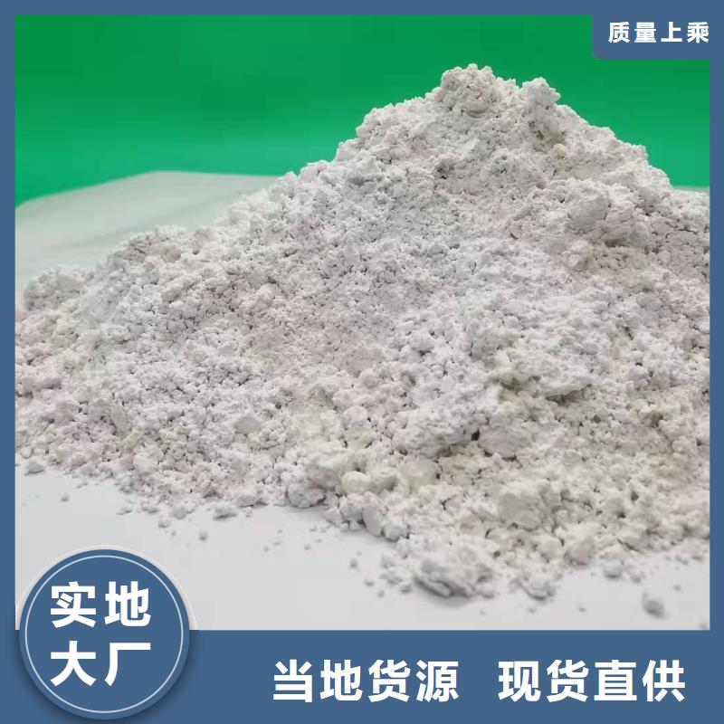 高活性熟石灰【多图】