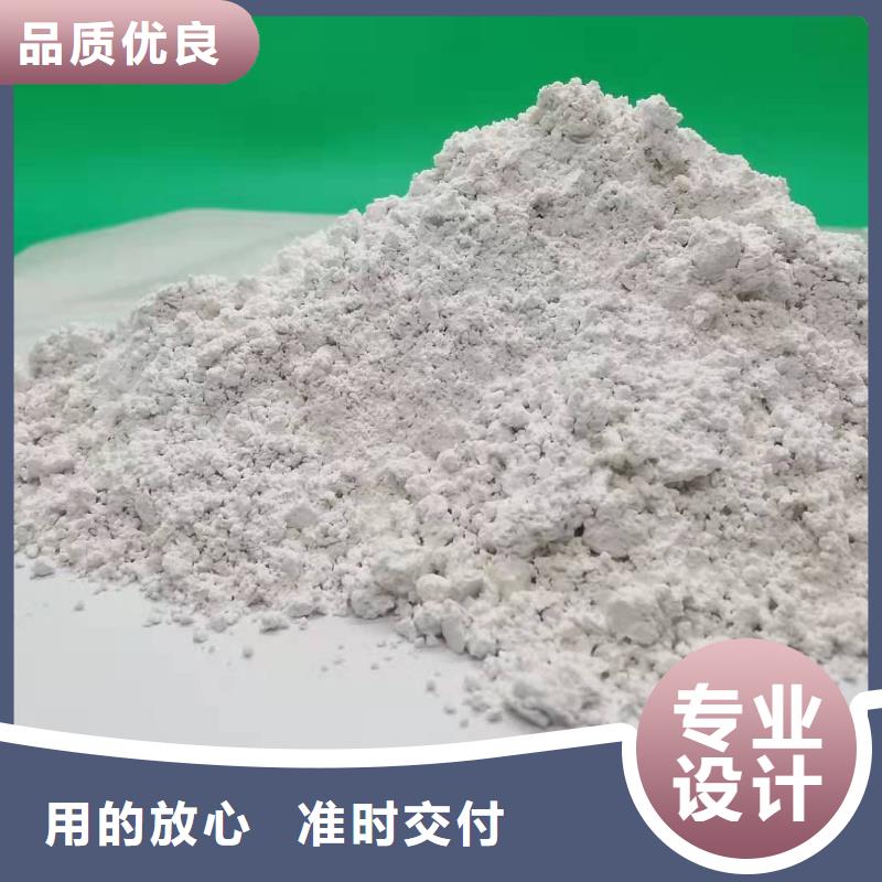 定做高活性氢氧化钙的生产厂家