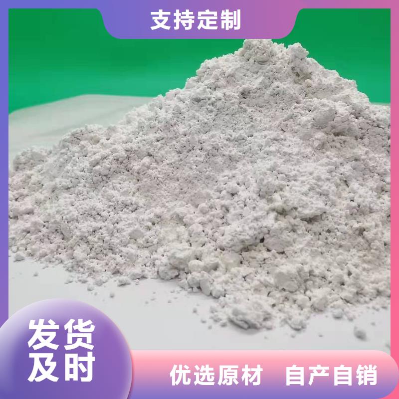 高活性氫氧化鈣-高活性氫氧化鈣免費(fèi)寄樣