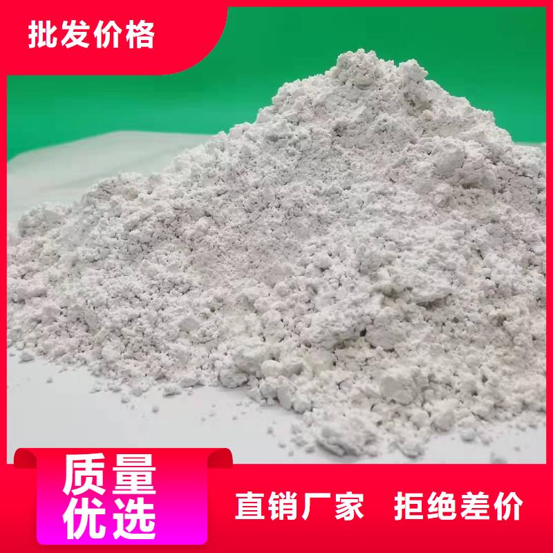 定做高活性氫氧化鈣的生產廠家