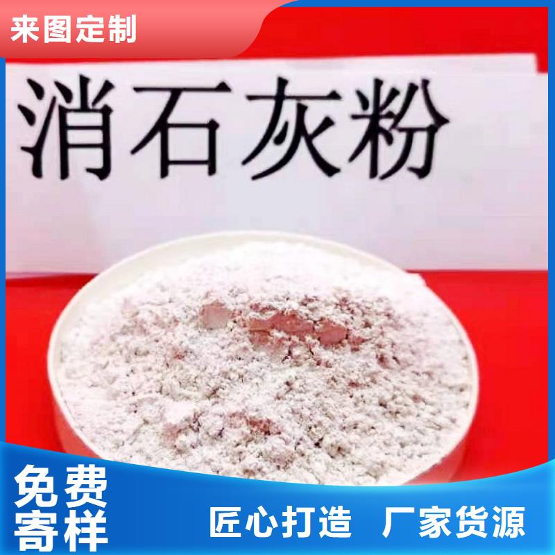 定做高活性氫氧化鈣的生產廠家