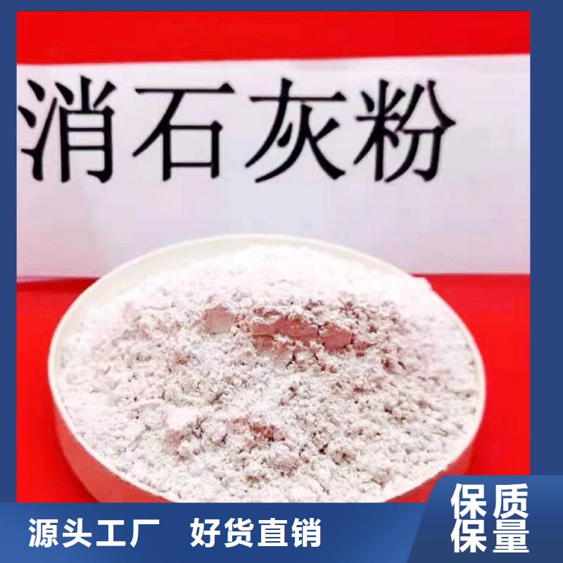 高活性熟石灰-高活性熟石灰歡迎選購