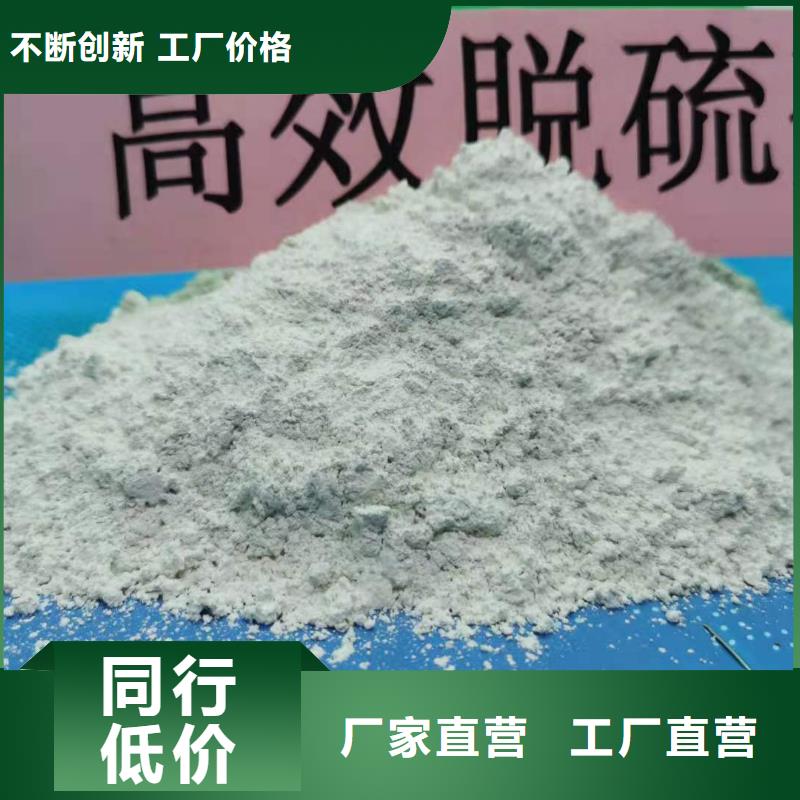 服務周到的高活性氫氧化鈣生產(chǎn)廠家