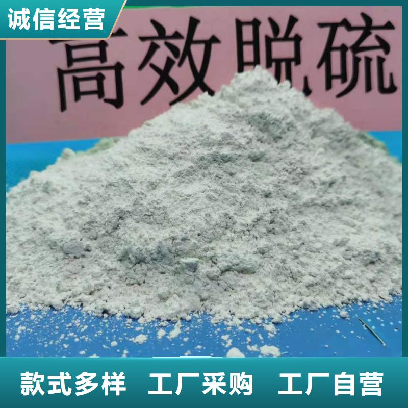 高活性氫氧化鈣、高活性氫氧化鈣廠家直銷-值得信賴