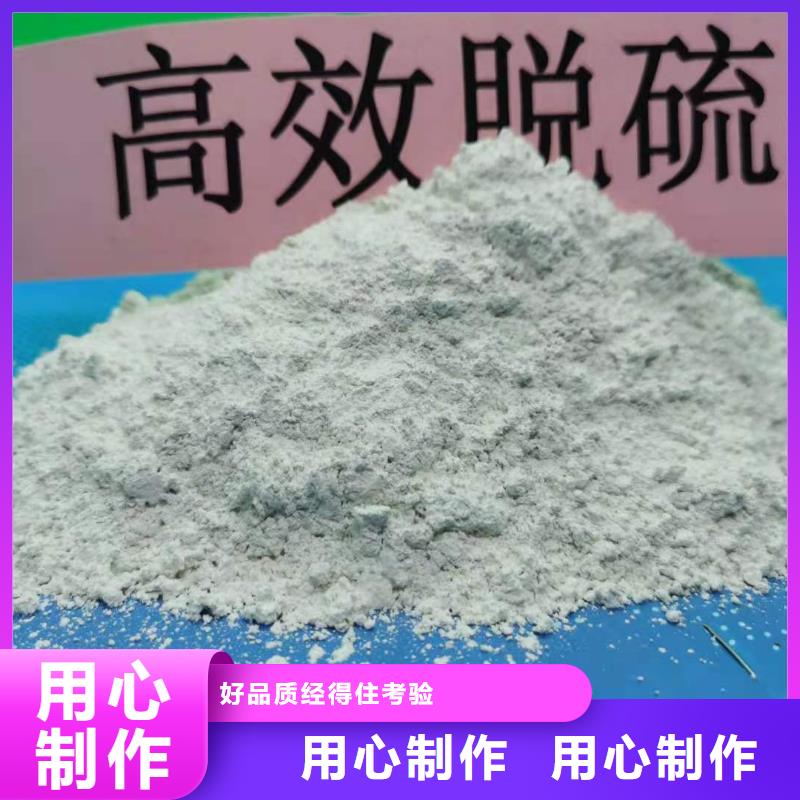定做高活性氫氧化鈣的生產廠家